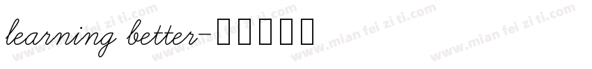 learning better字体转换